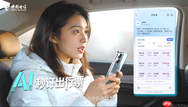 中国电信宣布云智手机公测版正式上线！旧手机也能玩3A级大作