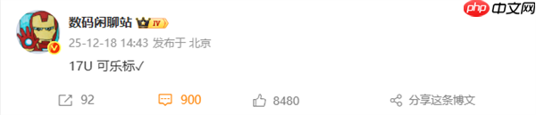 徕卡红色可乐标来了！小米17 Ultra徕卡版官宣