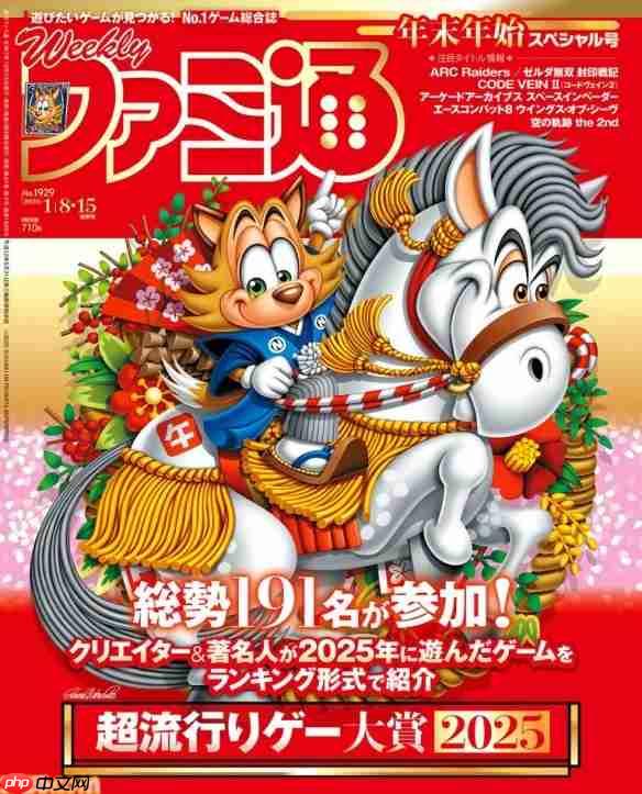 Fami通2025超流行游戏大奖公布!《光与影:33号远征队》夺冠