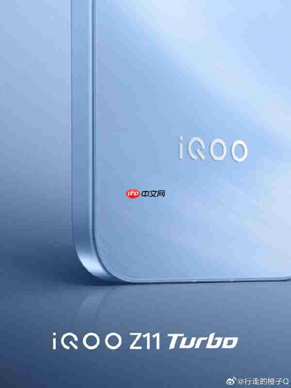 传iQOO Z11 Trubo将搭载骁龙8 Gen5 部分外观已官宣