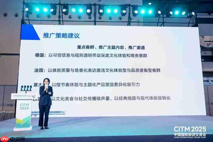 中国旅游研究院与远海集团发布《中国旅游目的地海外推广指南（欧洲篇）》