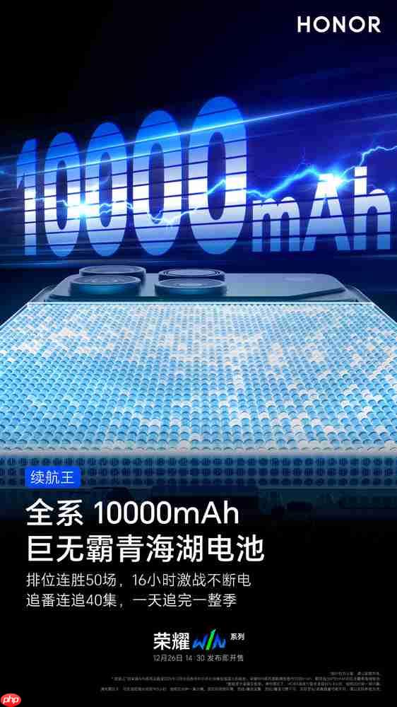 10000mAh超大电池手机来了!荣耀:16小时不断电!