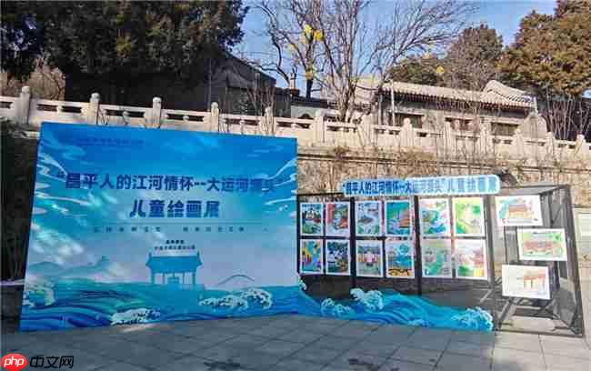 昌平大运河源头主题绘画展，笔尖绘就运河情，童心流淌千年韵温情启幕
