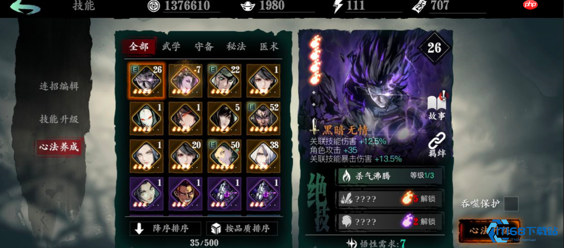 炽刃瞬杀流完全攻略：掌控火焰与刀刃的终极艺术