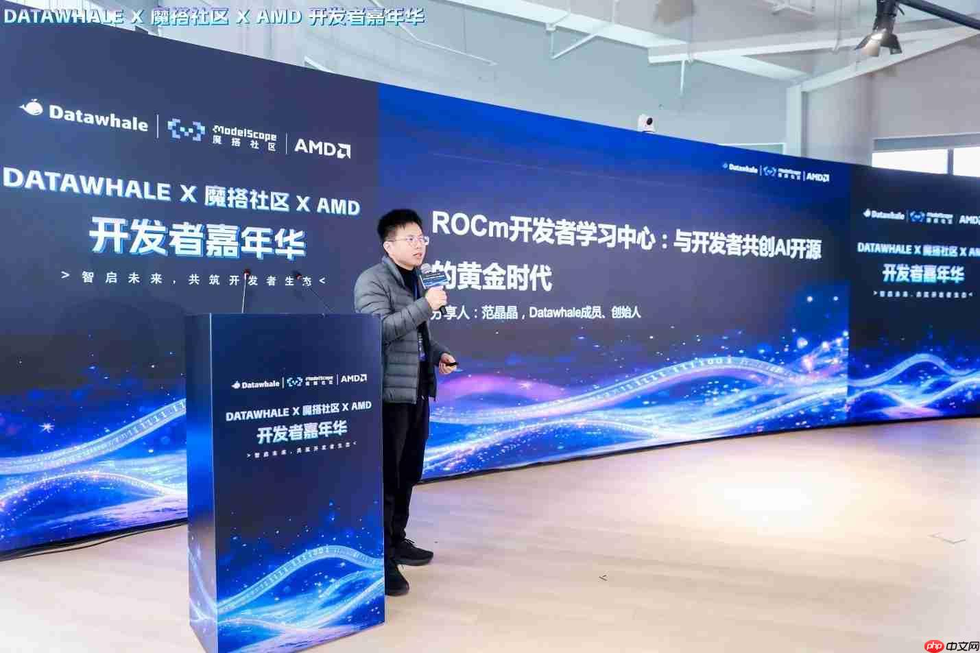AMD携手DataWhale、魔搭社区,共建ROCm开发者生态