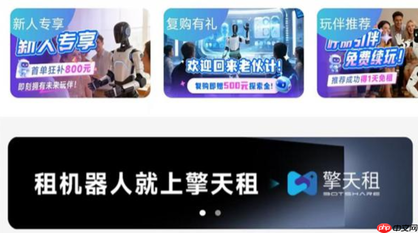 全国首个开放式机器人租赁平台“擎天租”发布