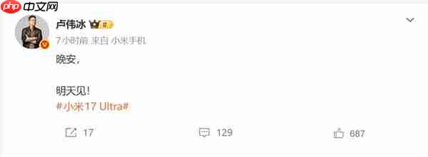 小米17 Ultra今天官宣:最强Ultra 价格涨了