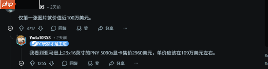 疑似大量RTX 5090流入国内!库存量震惊网友
