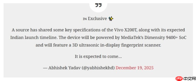 vivo X200T 规格曝光:天玑9400+ 晶片配五年系统更新 影像快充全面升级!