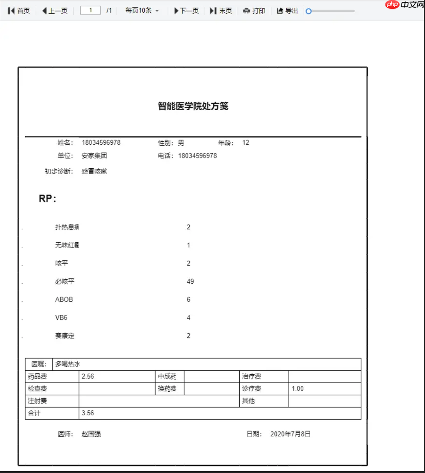 JimuReport 积木报表 v2.3.0 重磅发布：支持移动报表与多 sheet 报表