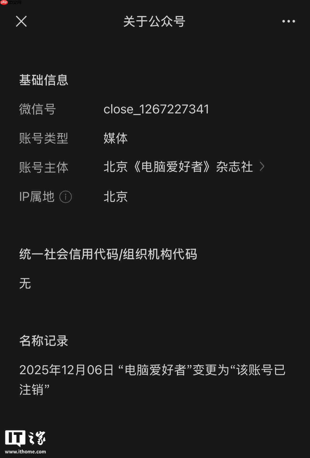 《电脑爱好者》杂志公众号注销、官网无法访问,创刊至今已 32 年