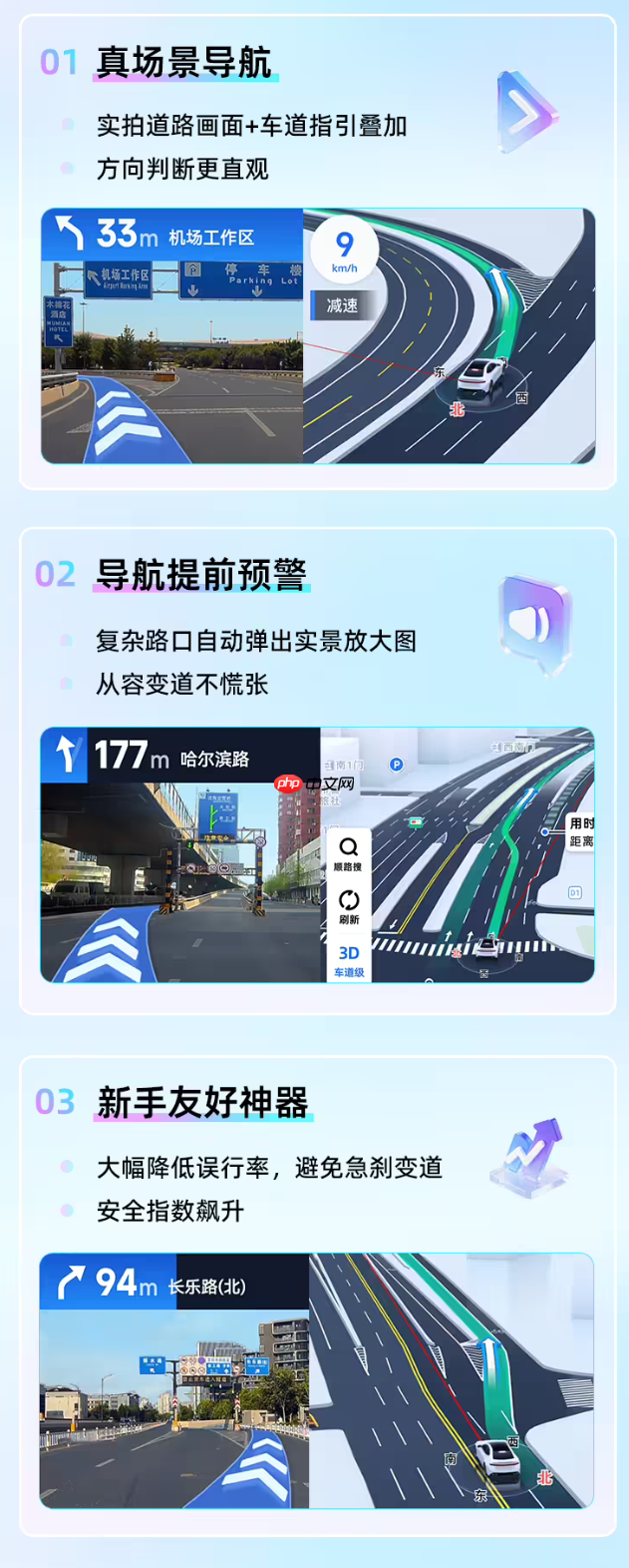 高德上线 3D 收费站:全国 164 城覆盖,安全岛轮廓精准还原