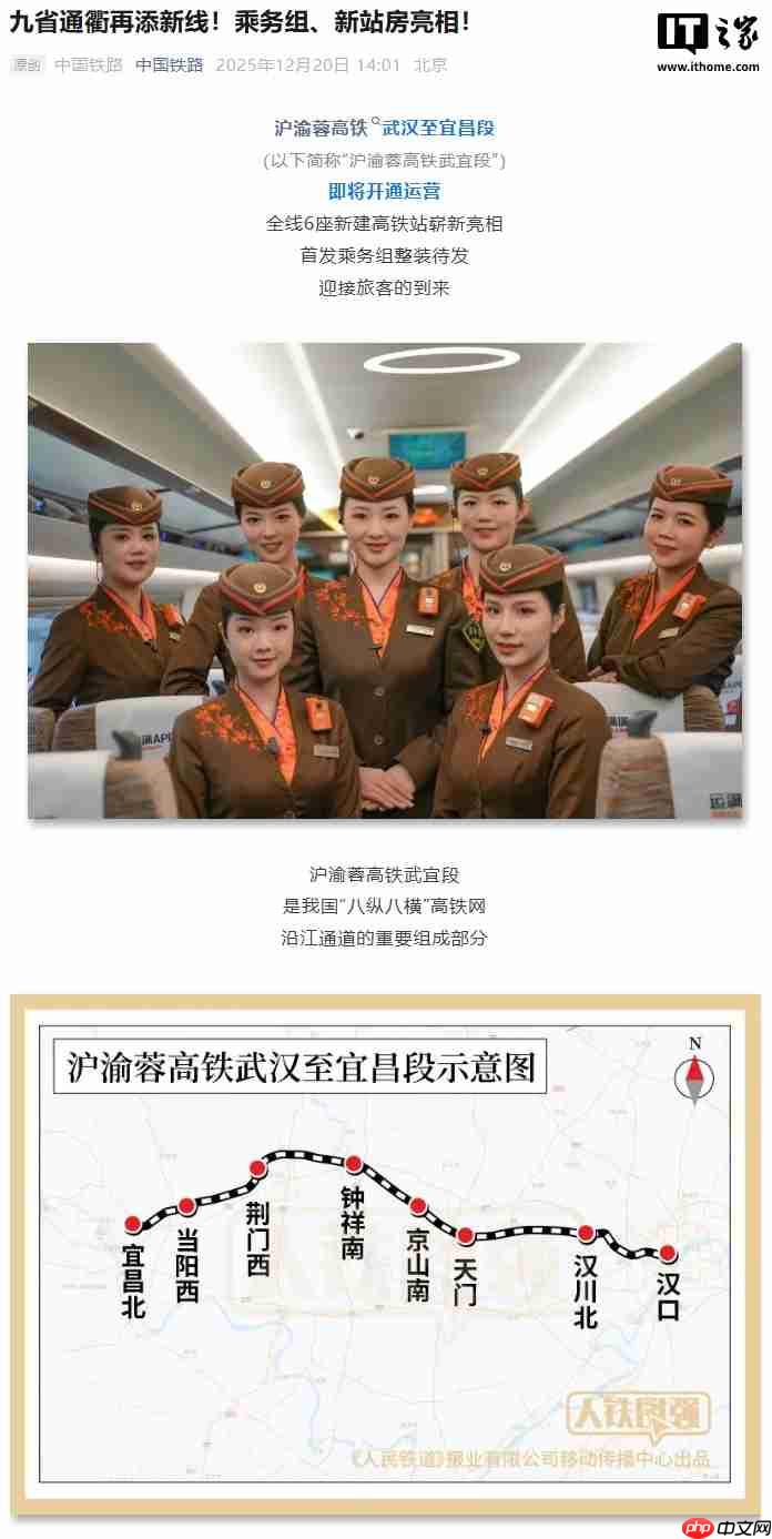 沪渝蓉高铁武宜段即将开通,武汉至宜昌最快 1 小时可达