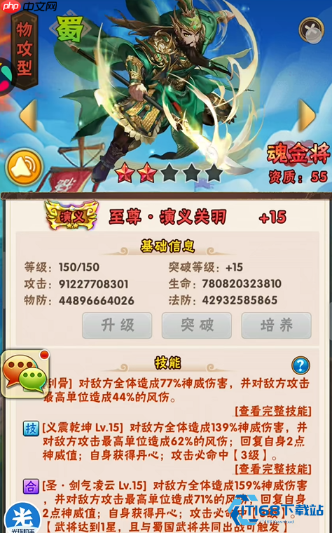 玄金武将四大养成维度解析:打造无敌最强阵容