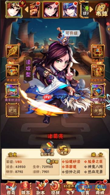 玄金武将四大养成维度解析:打造无敌最强阵容