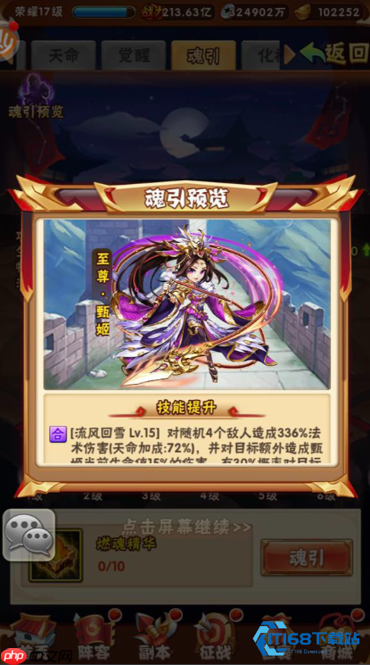 甄姬装备搭配全攻略 辅助核心的完美养成方案