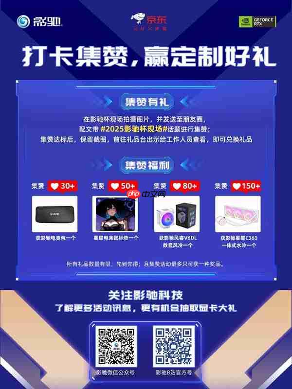 影驰杯线下全国总决赛 武汉光谷京东Mall见!