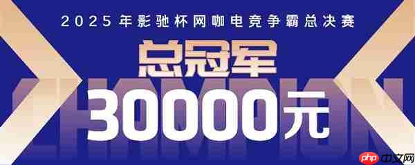 影驰杯线下全国总决赛 武汉光谷京东Mall见!