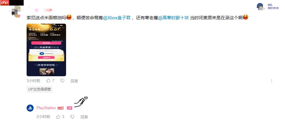 真是一对苦命鸳鸯啊!PS公开B站年度报告:Xbox竟成新欢