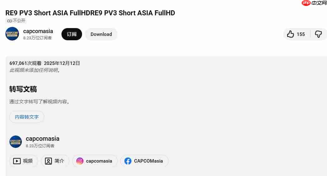 雪莉回归？《生化危机9:安魂曲》预告剪辑版新台词