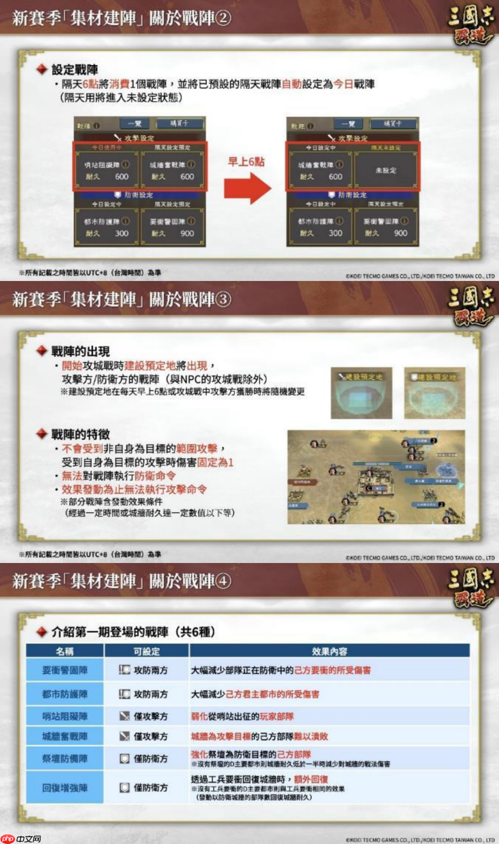 『三国志 霸道』 新赛季「集材建阵」 登场!新 LR 武将于 12 月更新登场!