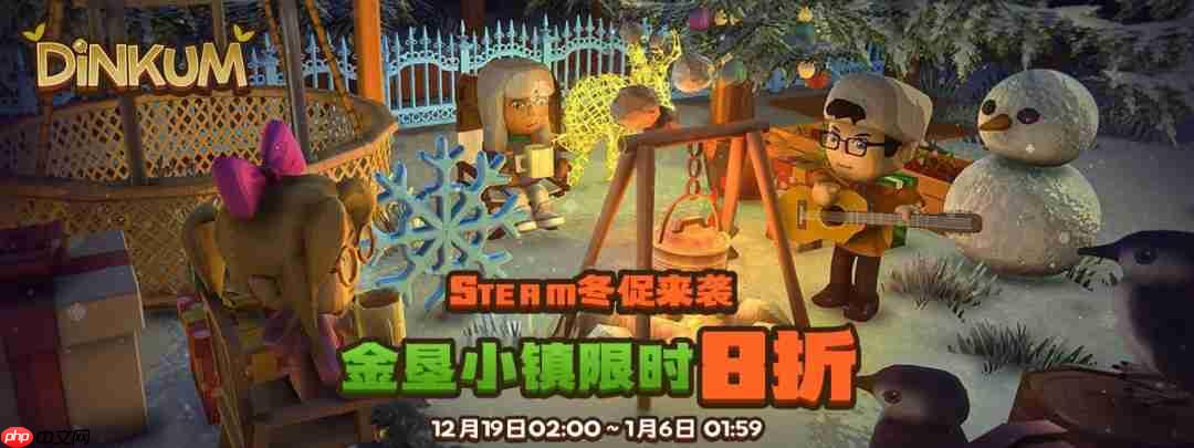 《金垦小镇》参与Steam冬季特卖,最高可享7折优惠