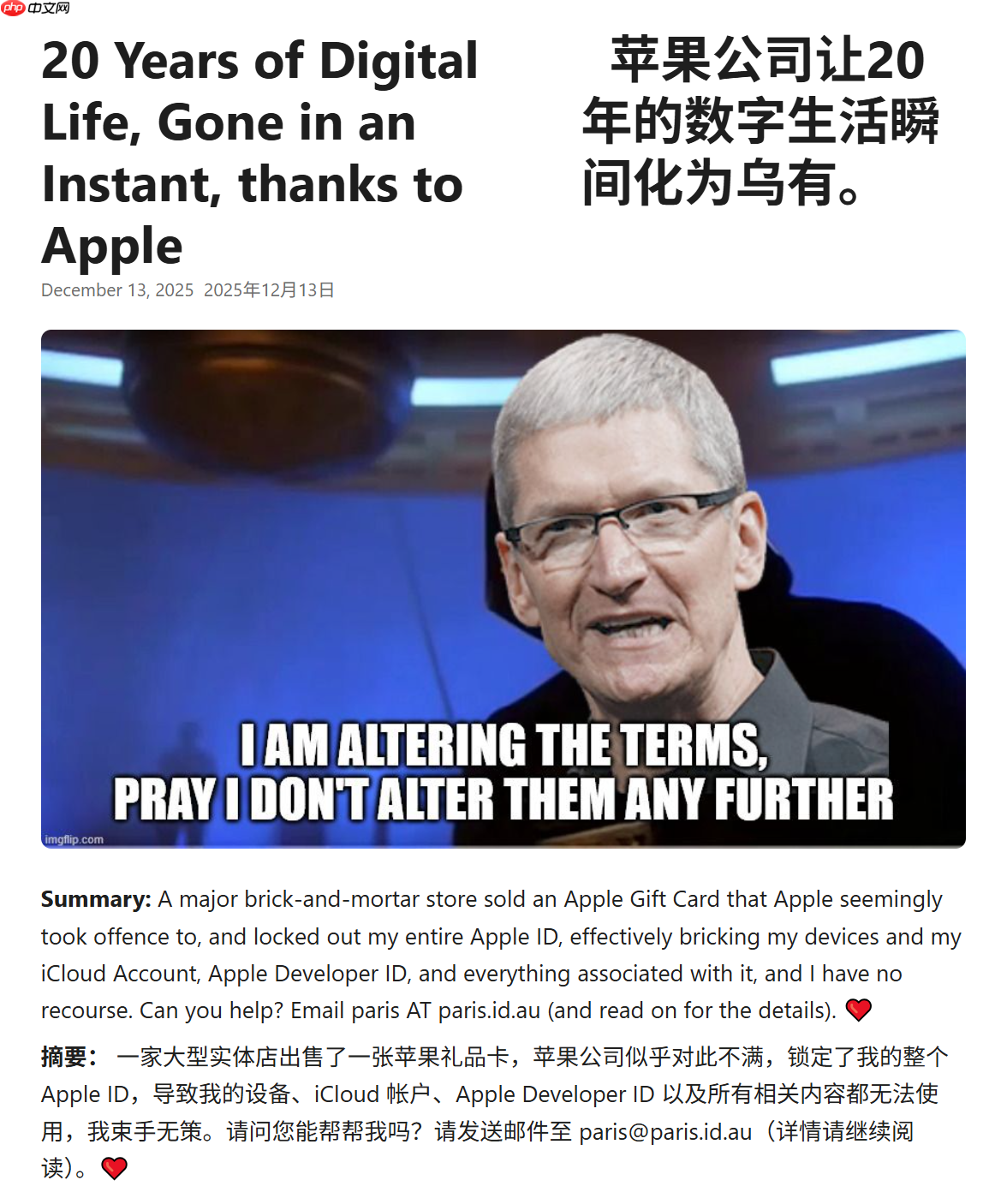 近 30 年忠实果粉遭遇数字惊魂:兑换正规渠道购买的苹果礼品卡致封号