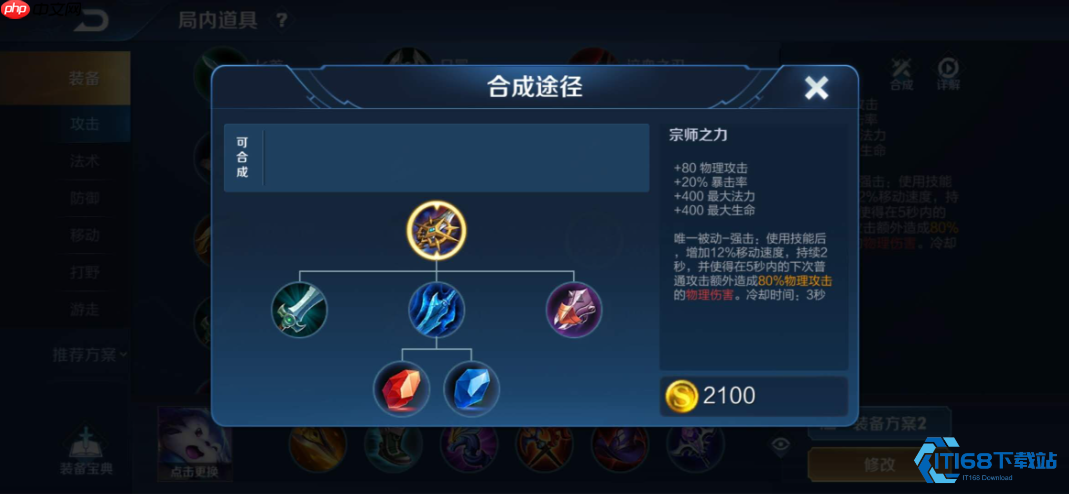 王者荣耀装备搭配全攻略:从入门到精通的出装艺术