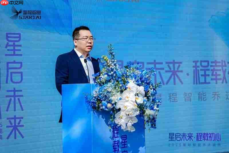 战略升级！星程智能新总部启幕剑指千行万业智能化转型
