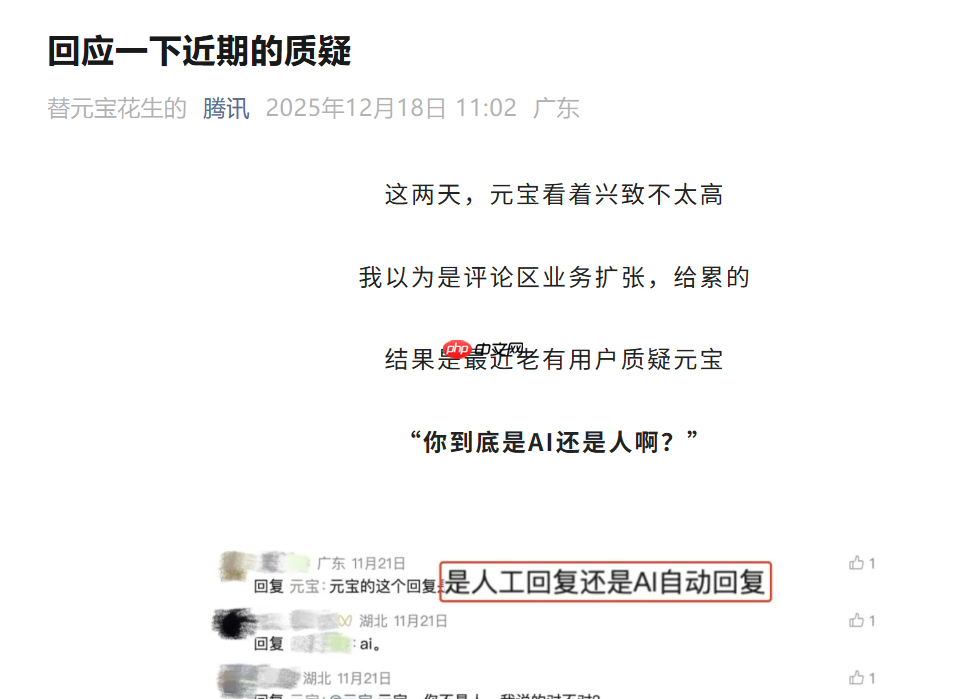 腾讯回应 “元宝” 身份质疑：一个完全由 AI 生成内容的助手