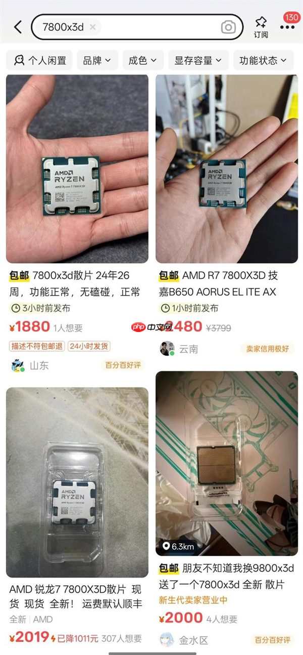 不可思议!AMD 5800X3D二手价反超7800X3D:全怪DDR5