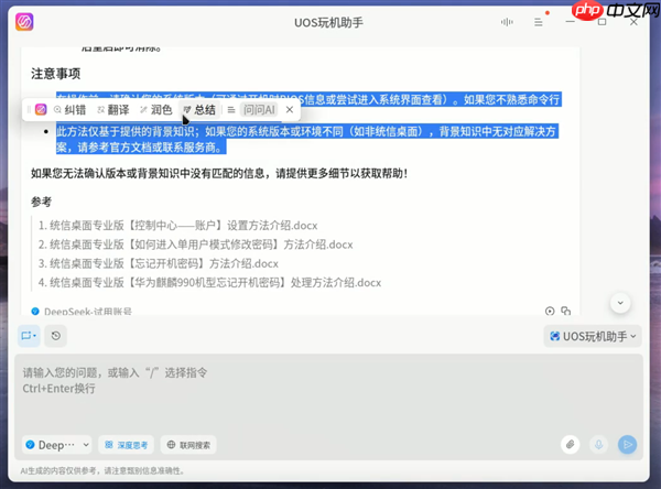 1万多台国产电脑 稳定运行3个多月!
