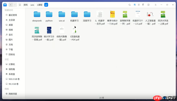 1万多台国产电脑 稳定运行3个多月!