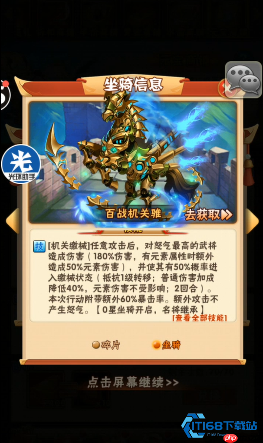 群雄武将战马搭配指南:从百战机关骓到万毒幽蛊兽的完全攻略