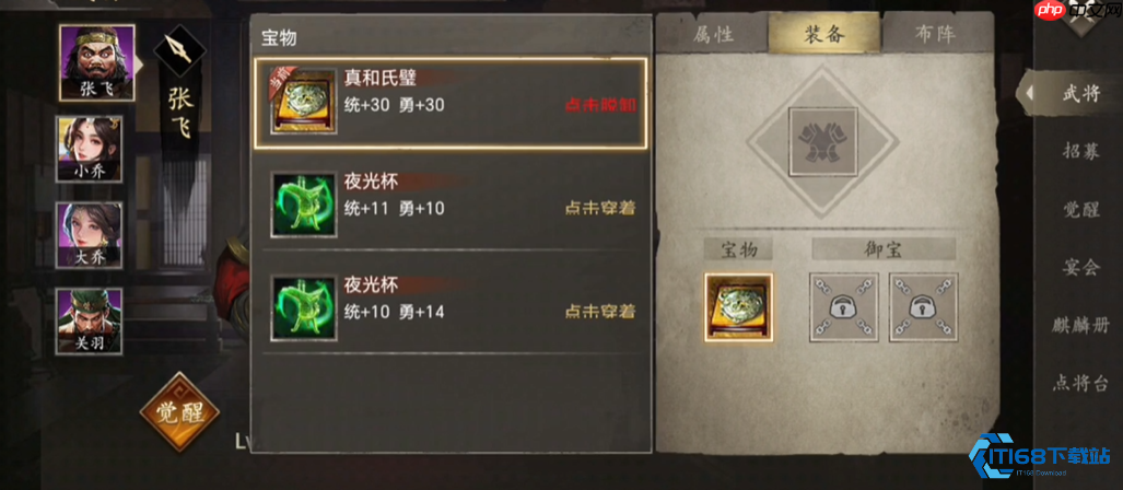 真和氏璧全攻略:从获取到实战的完整指南