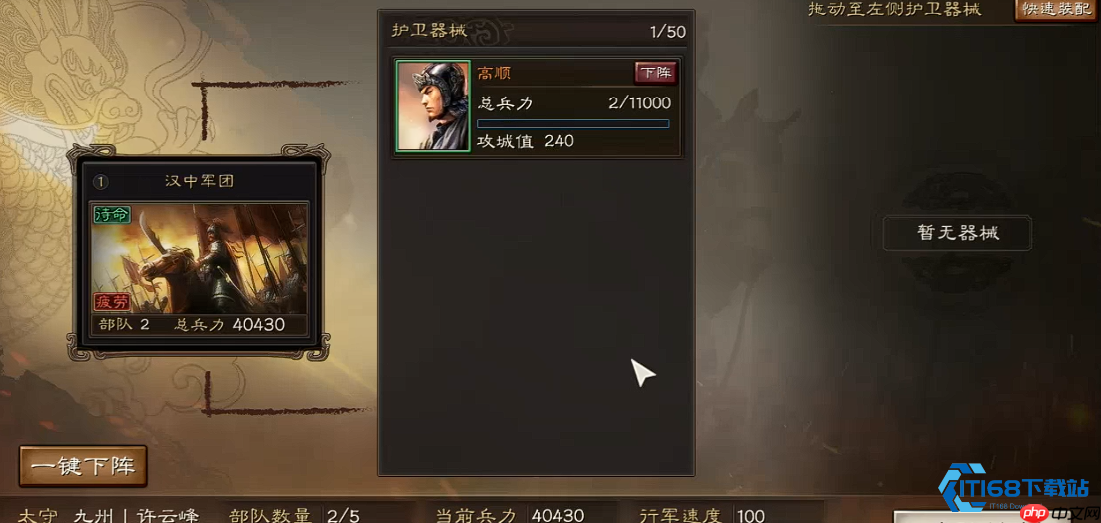 攻城利器器械部队全攻略:从组建到实战的制胜法则