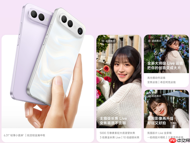 田曦薇同款长焦Live神器 vivo S50 Pro mini给你别样拍照体验