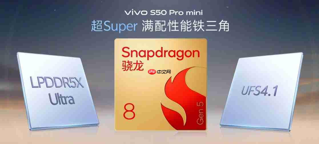 vivo S50系列开启预售：双尺寸布局，影像与性能全面升级