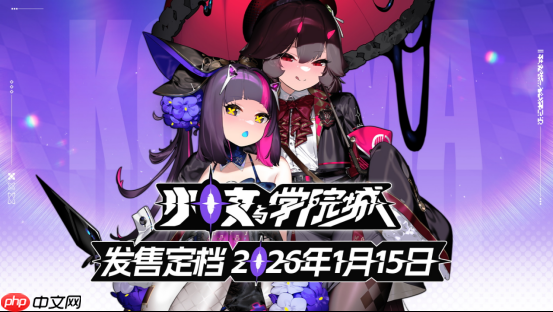 与其堆彻难度,不如提升涩度?二次元 类银河城游戏《少女与学院城》定档1月15日正式发售