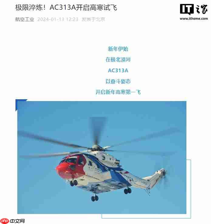 直升机迎新规,我国《运输类旋翼航空器适航规定》明年起实施