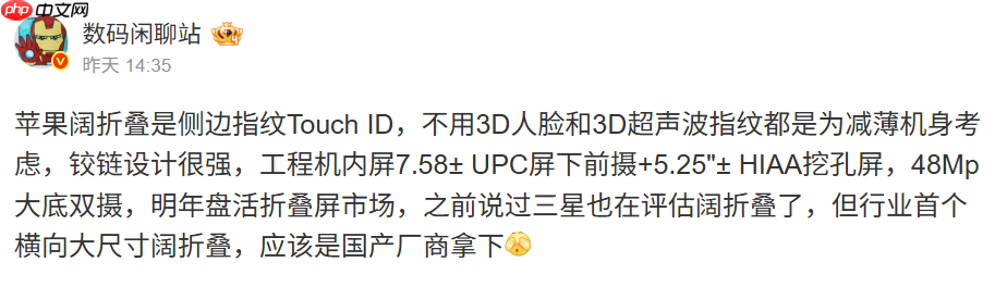 小米 10000mAh 新机曝光,厚度竟比 HONOR Magic 8 Pro 更纤薄?