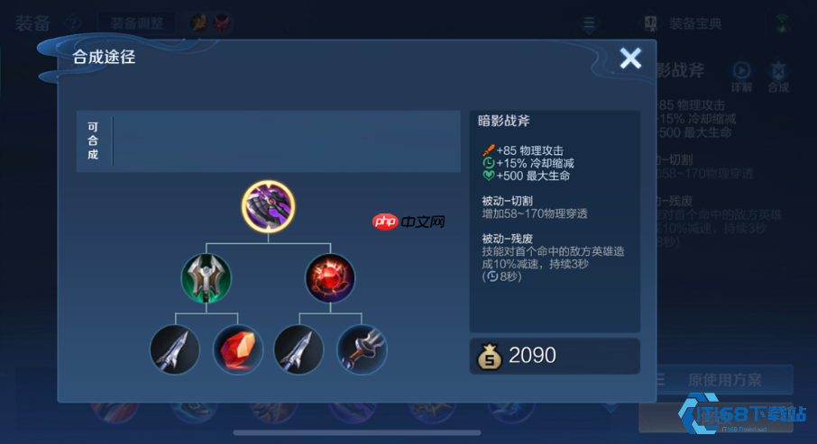 边路出装全解析:从对线压制到团战制胜的装备秘籍