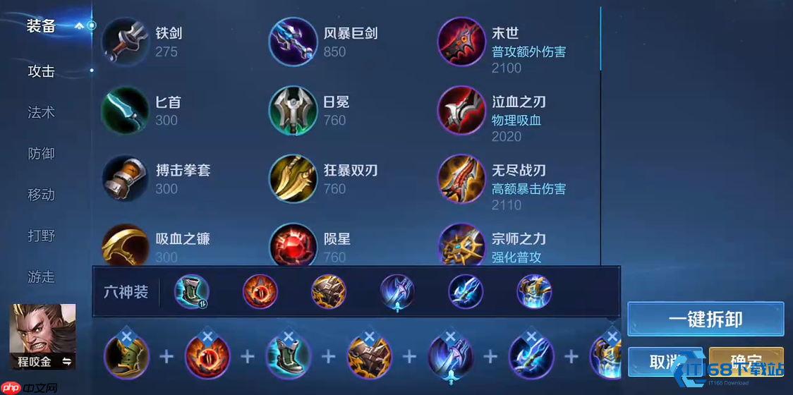 边路出装全解析:从对线压制到团战制胜的装备秘籍