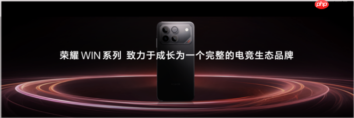 荣耀GT系列升级为荣耀WIN,对标iQOO亮剑电竞赛道