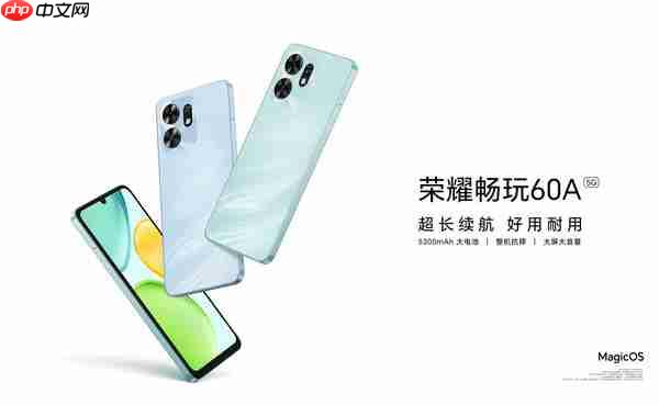 荣耀畅玩60A新机发布:5300mAh大电池+天玑6300