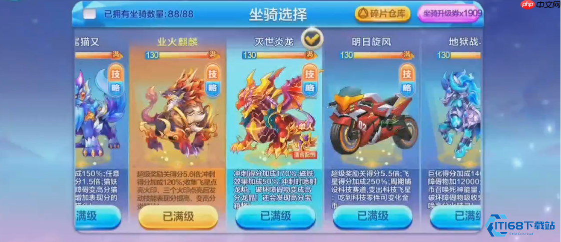 灭世炎龙全攻略:掌握经典坐骑的得分核心与搭配艺术