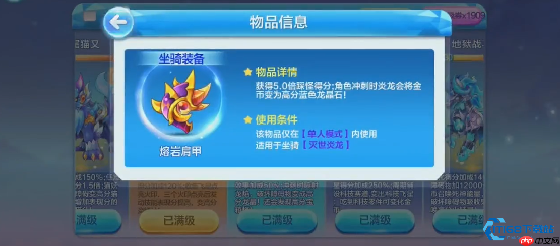 灭世炎龙全攻略:掌握经典坐骑的得分核心与搭配艺术