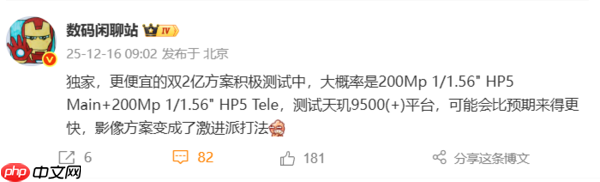 疑似OPPO Find X9s+影像曝光 “更便宜”双两亿像素方案