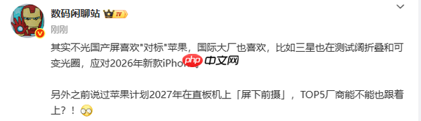 曝三星正在测试阔折叠和可变光圈 应对新款iPhone