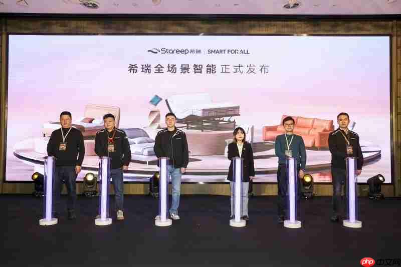 Stareep希瑞达成5亿战略合作后驶入发展快车道,全场景智能生态新品齐发布